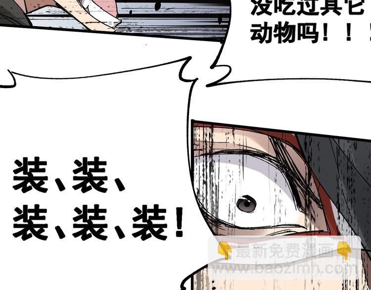 第43话 极限54