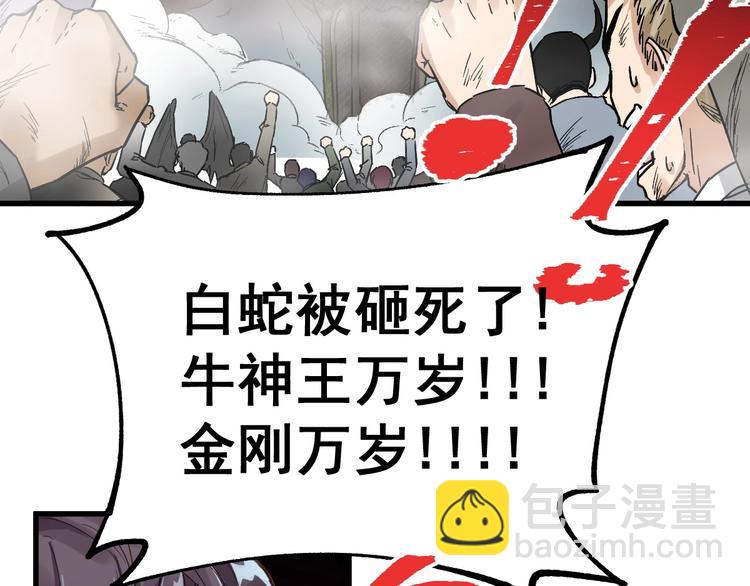 第43话 极限70