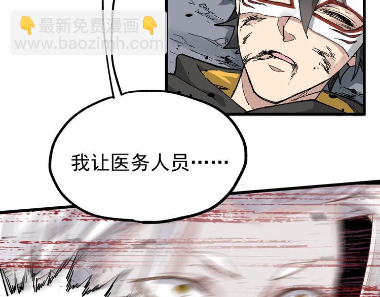 第43话 极限85