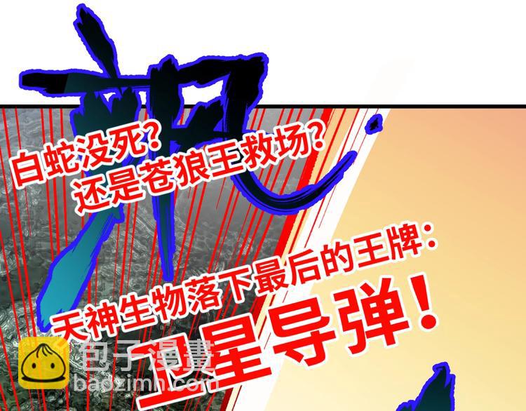 第43话 极限94