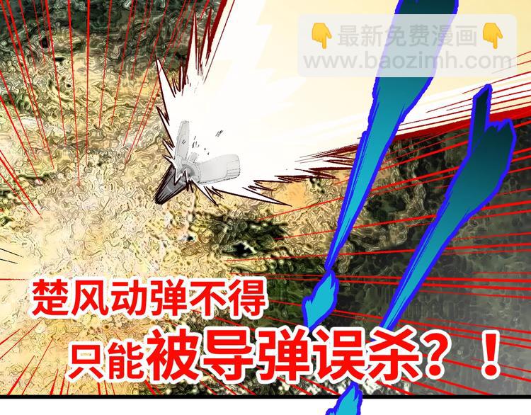 第43话 极限95