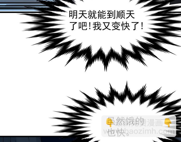 第48话 不祥的预感105