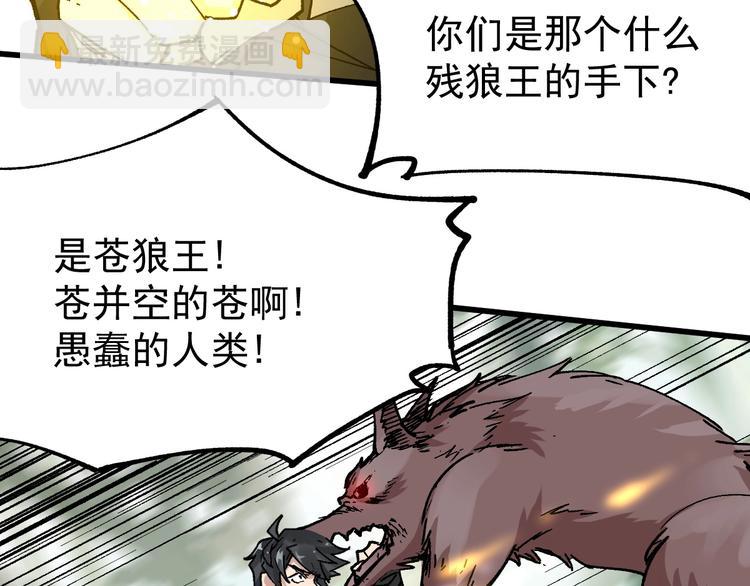 第48话 不祥的预感11