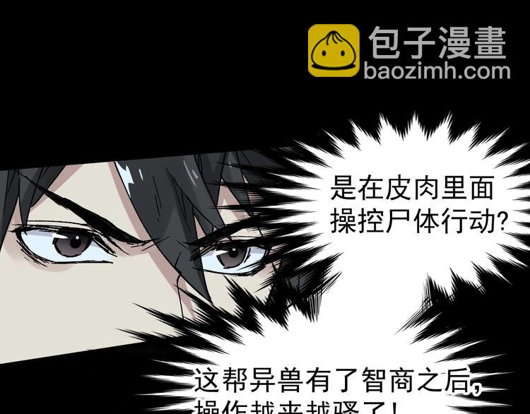 第48话 不祥的预感131