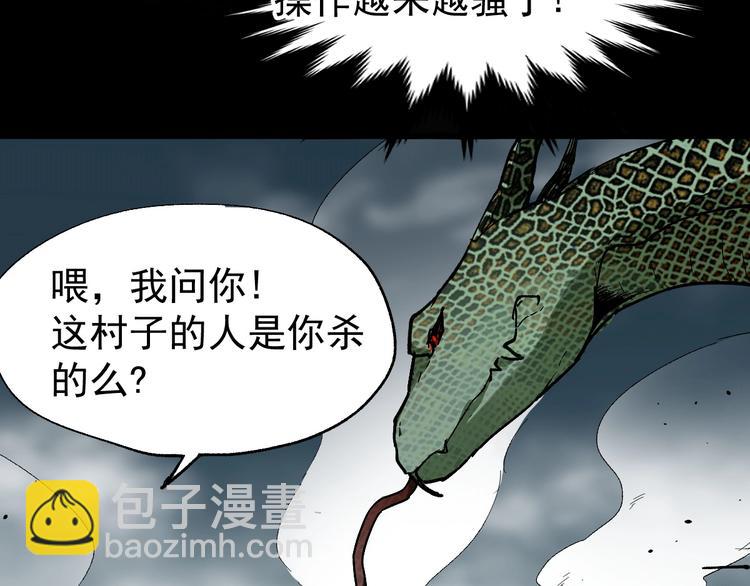 第48话 不祥的预感132