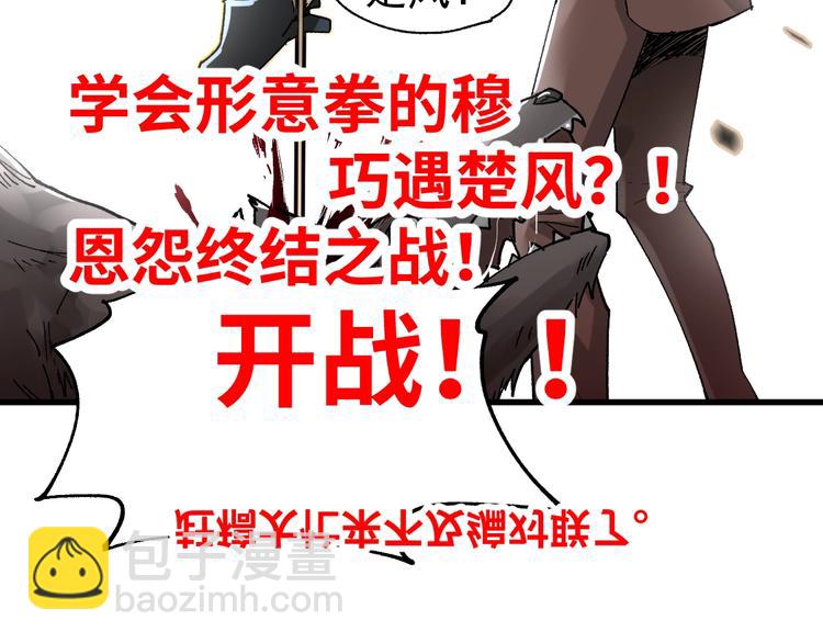 第48话 不祥的预感143