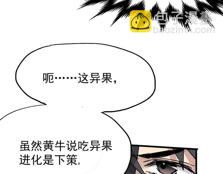 第48话 不祥的预感19