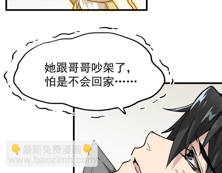 第48话 不祥的预感47