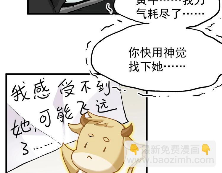 第48话 不祥的预感50