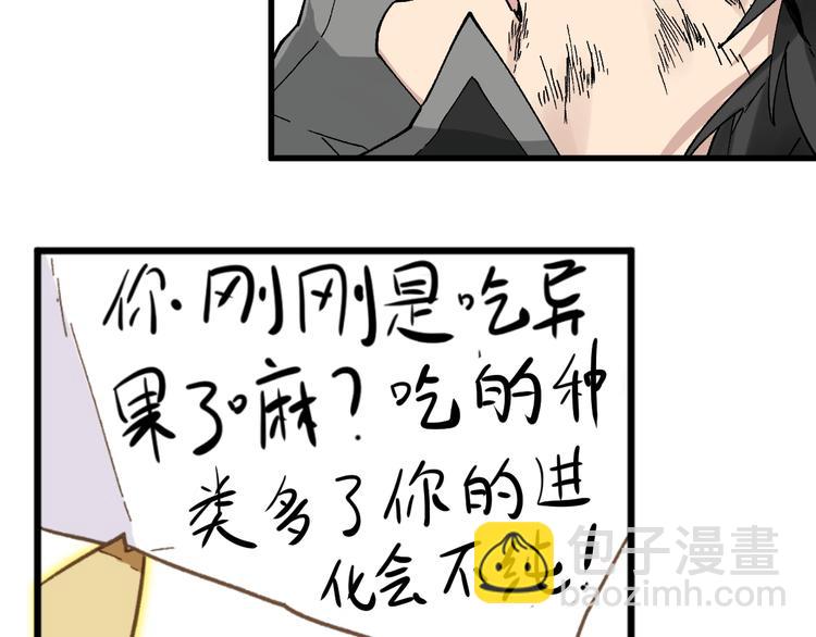 第48话 不祥的预感52