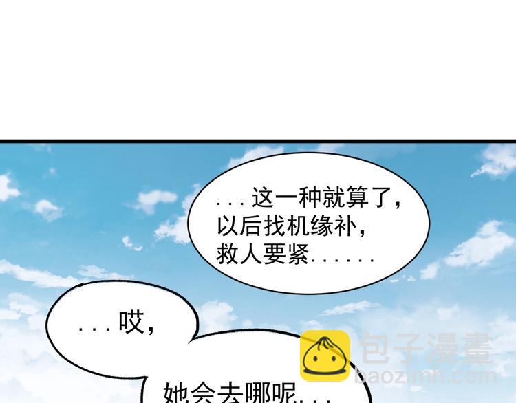 第48话 不祥的预感54