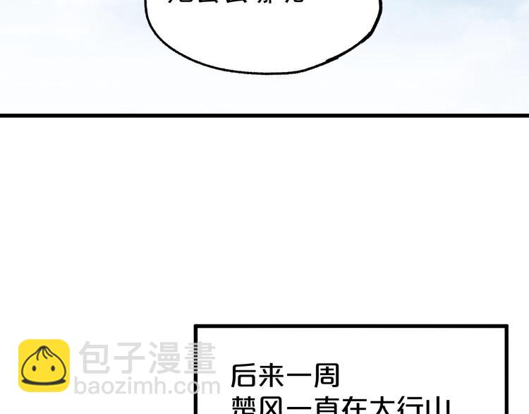 第48话 不祥的预感55