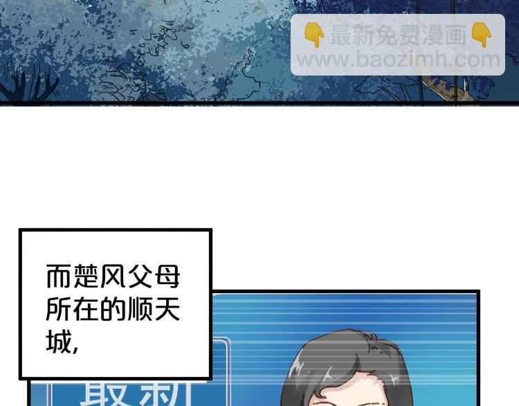 第48话 不祥的预感57