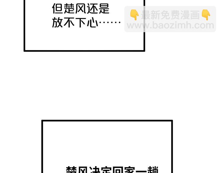 第48话 不祥的预感60