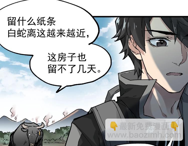 第48话 不祥的预感67