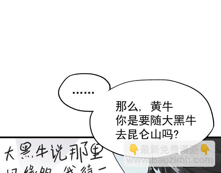 第48话 不祥的预感69