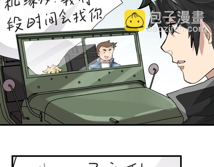 第48话 不祥的预感70