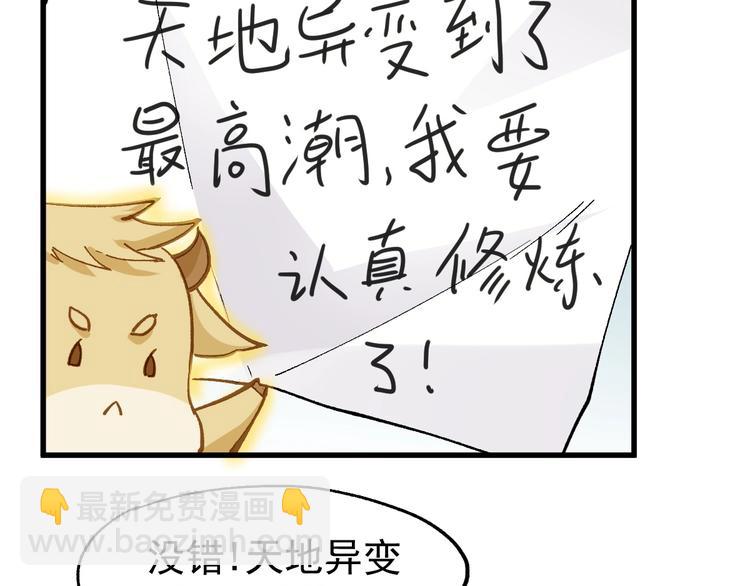 第48话 不祥的预感71