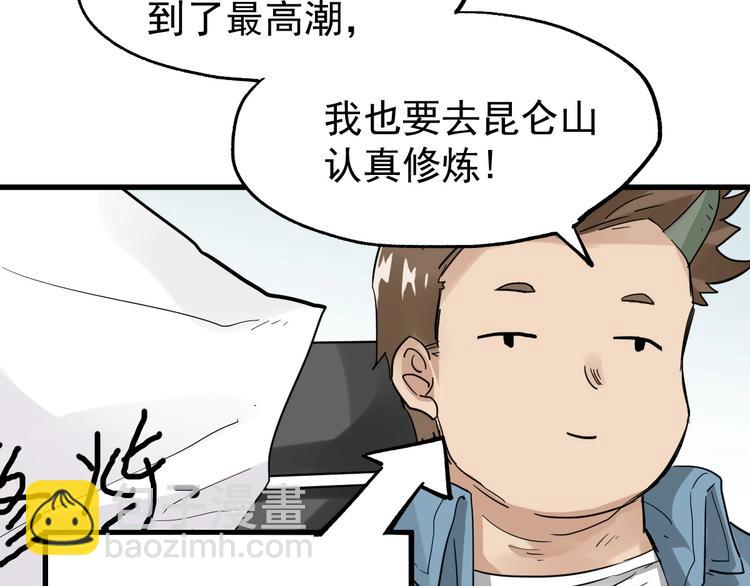 第48话 不祥的预感72