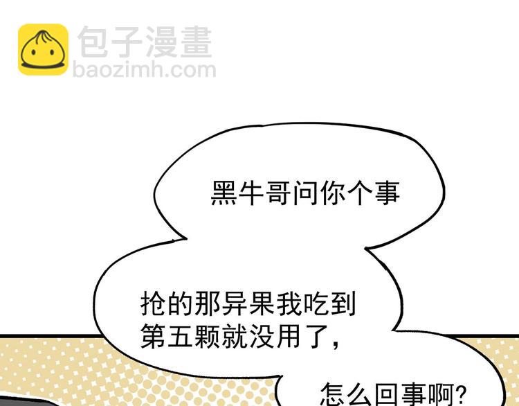 第48话 不祥的预感74