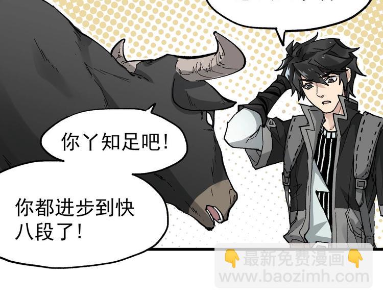 第48话 不祥的预感75