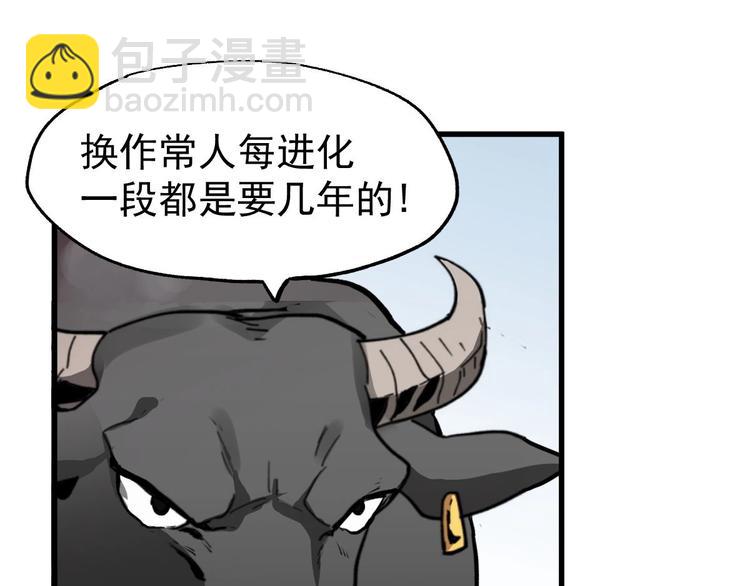 第48话 不祥的预感76