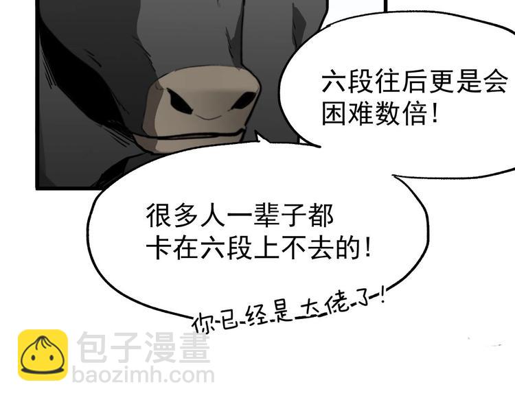 第48话 不祥的预感77