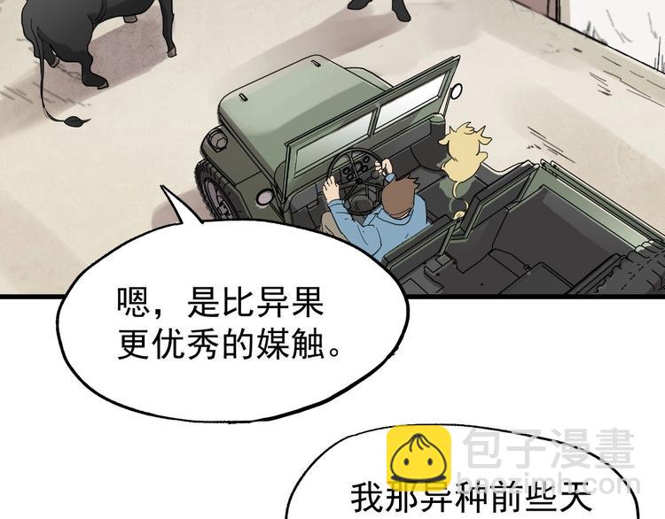 第48话 不祥的预感79