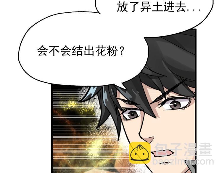 第48话 不祥的预感80