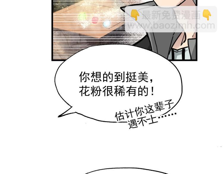 第48话 不祥的预感81