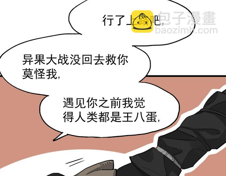第48话 不祥的预感82