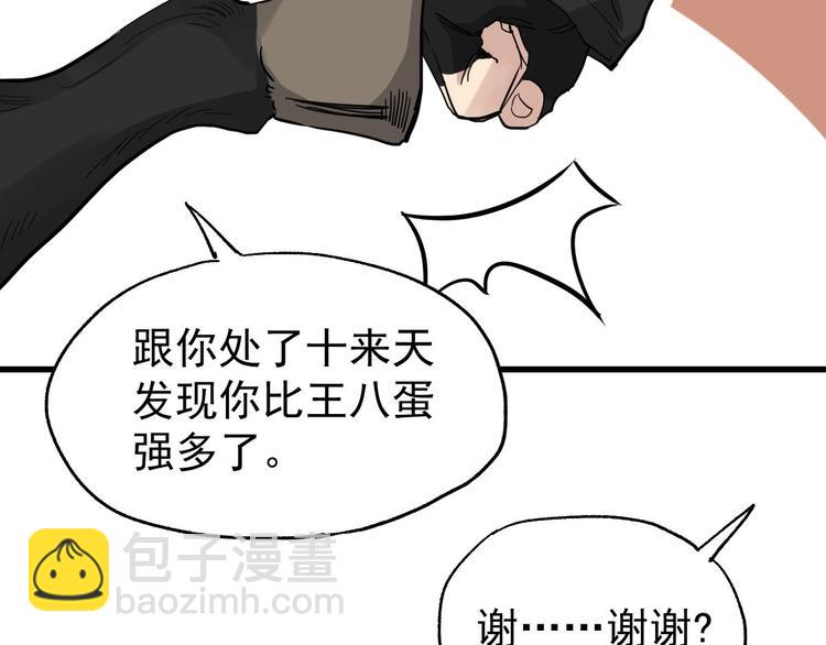 第48话 不祥的预感83
