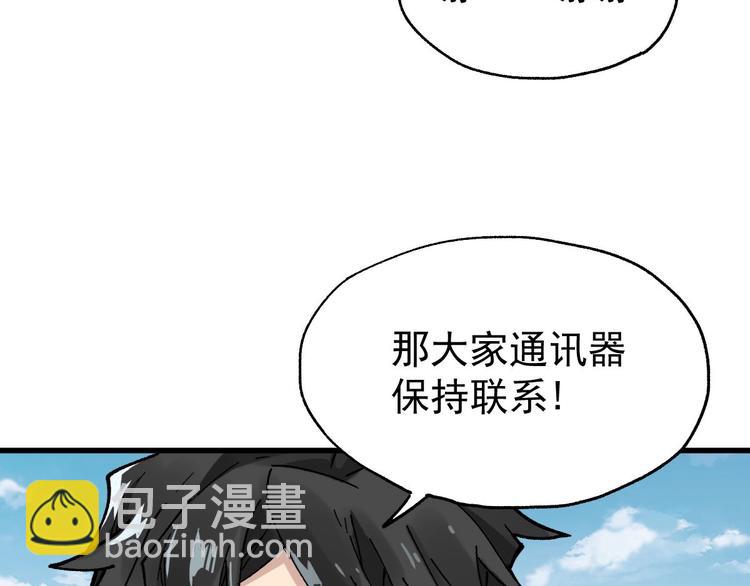 第48话 不祥的预感84
