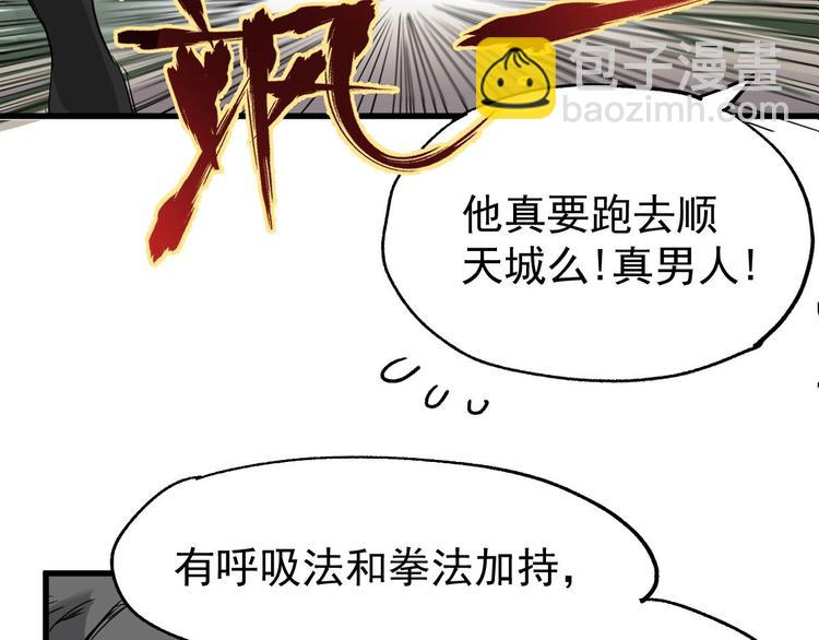 第48话 不祥的预感87