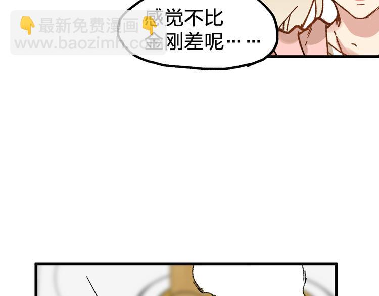第78话 无能狂怒？122