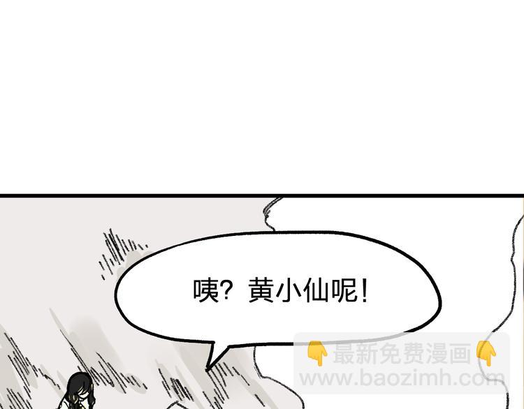 第78话 无能狂怒？126