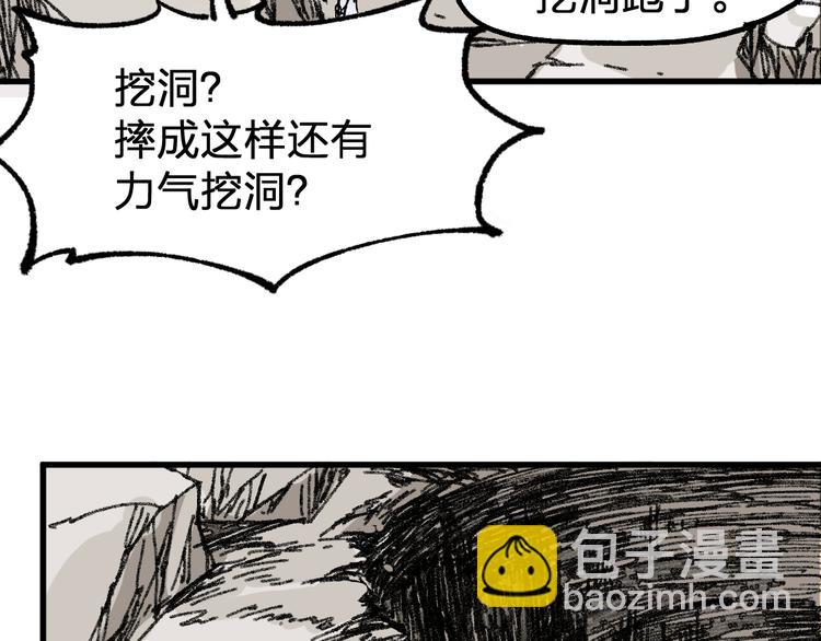 第78话 无能狂怒？128