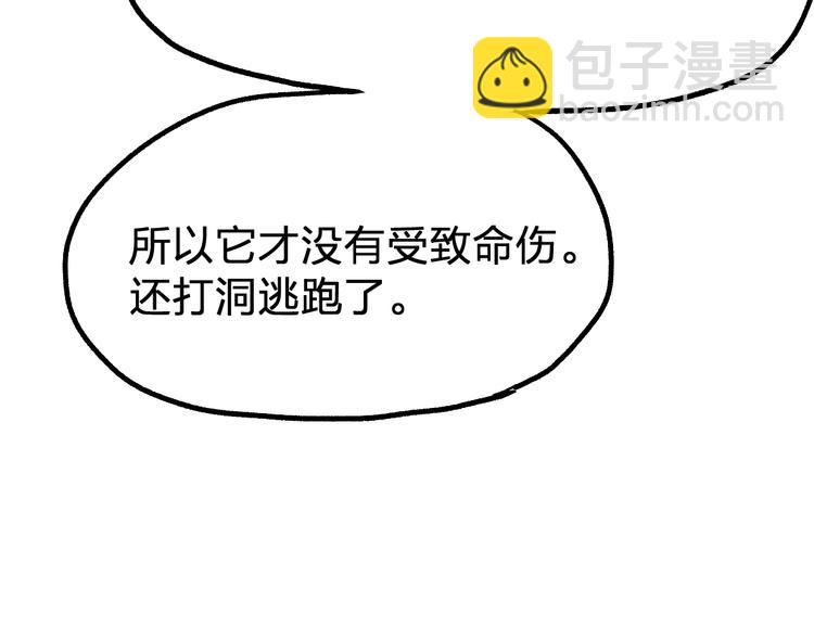 第78话 无能狂怒？131