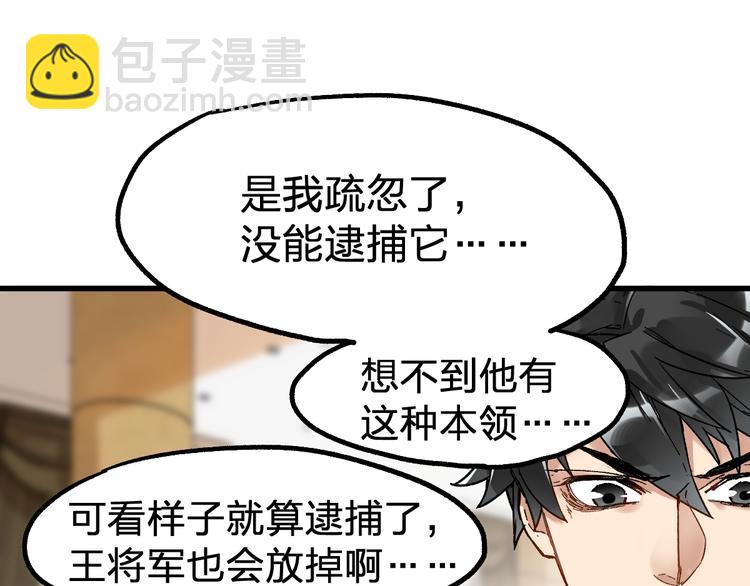 第78话 无能狂怒？132