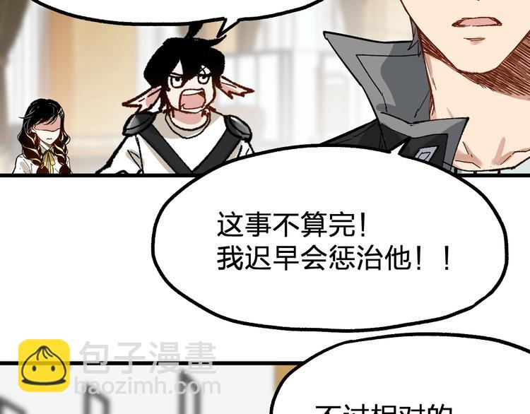 第78话 无能狂怒？133