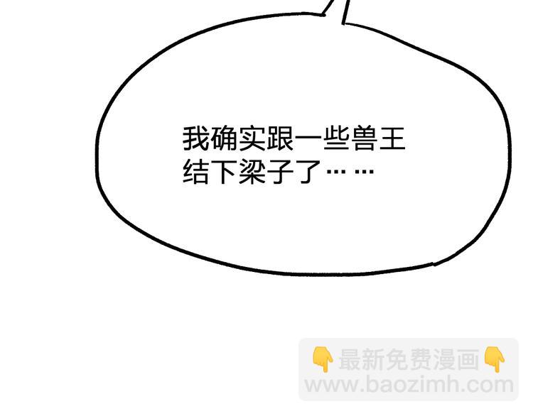 第78话 无能狂怒？135