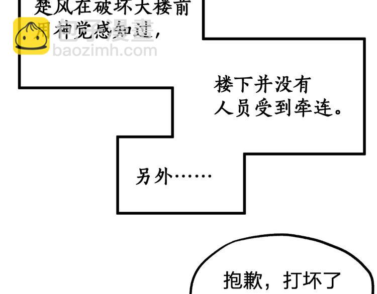 第78话 无能狂怒？137