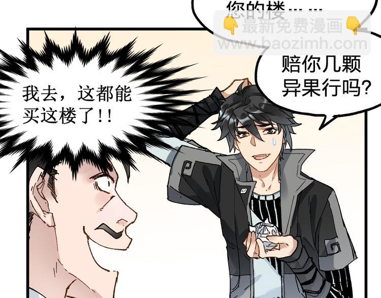 第78话 无能狂怒？138