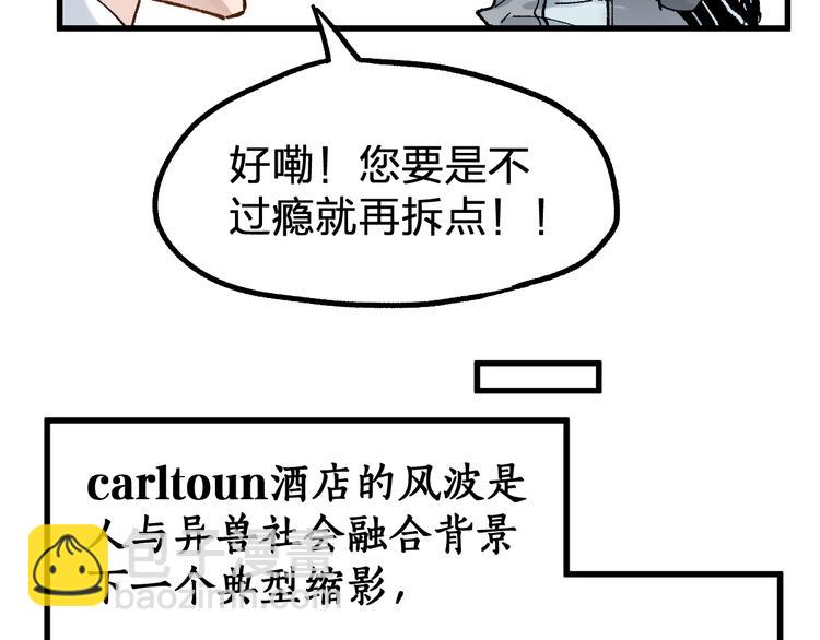第78话 无能狂怒？139