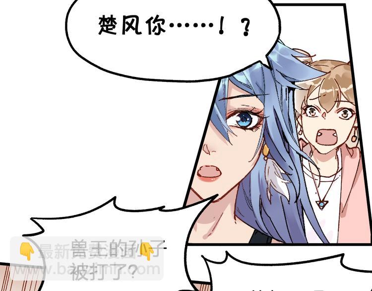 第78话 无能狂怒？14