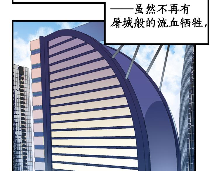 第78话 无能狂怒？140