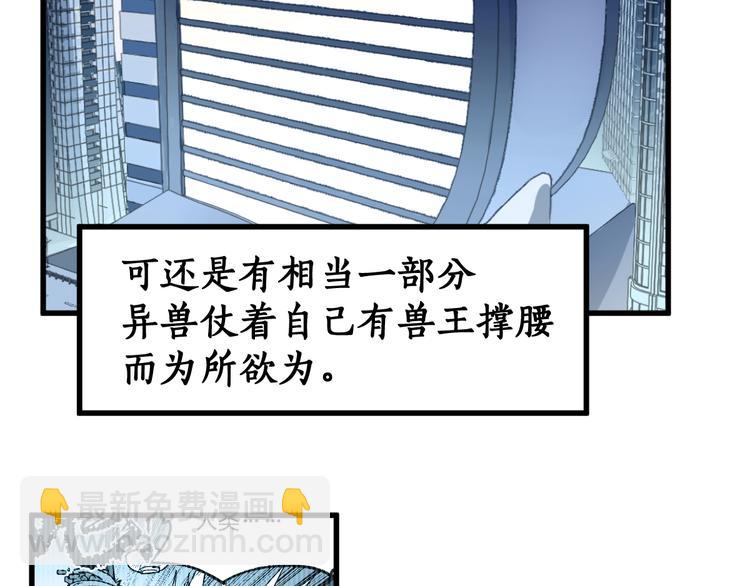 第78话 无能狂怒？141