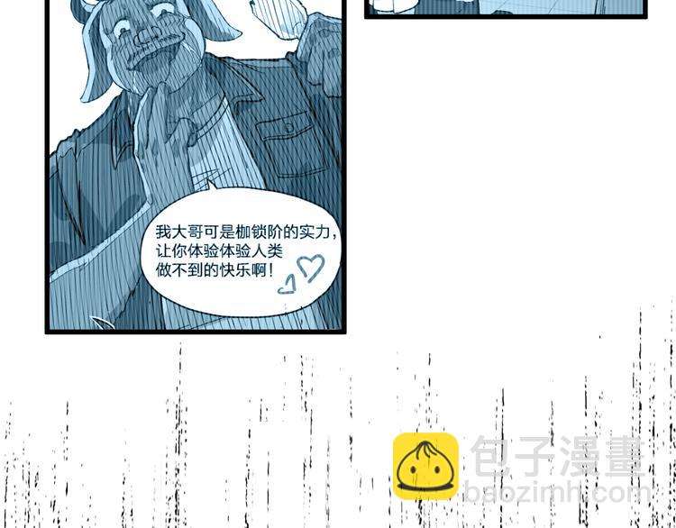 第78话 无能狂怒？143