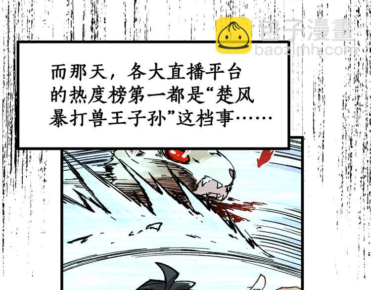 第78话 无能狂怒？144