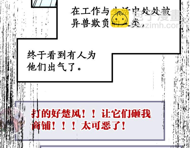 第78话 无能狂怒？146